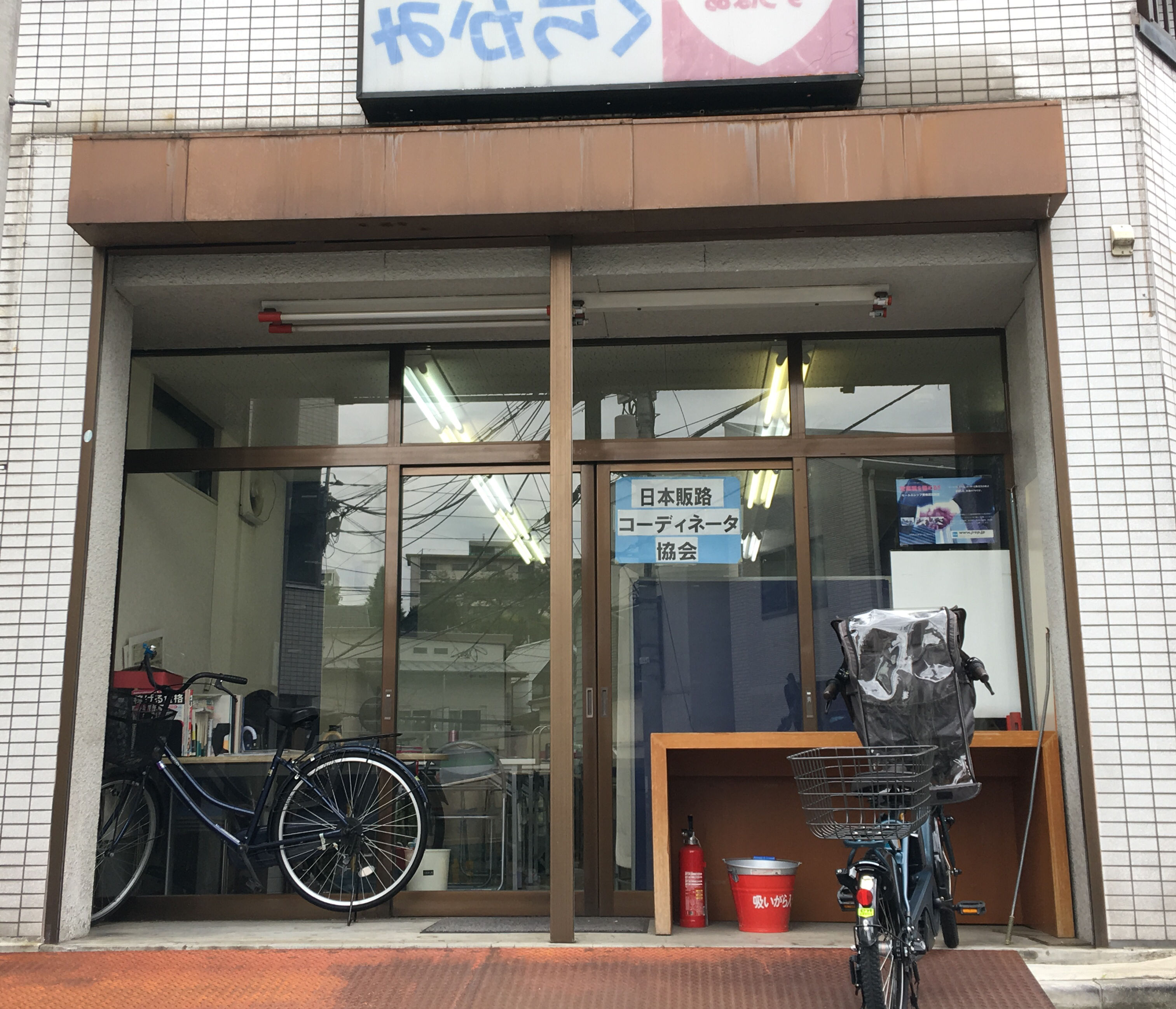 本部オフィス